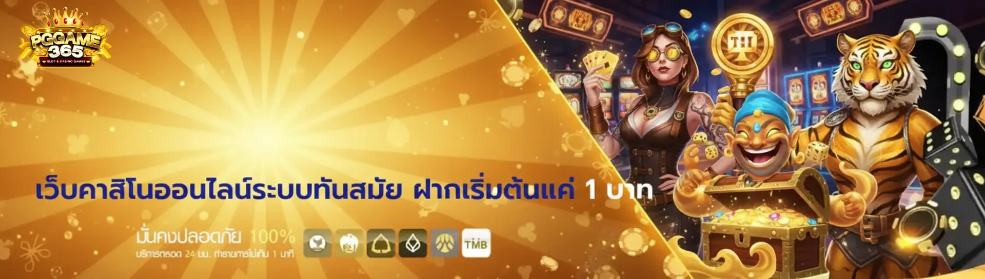 สล็อต pg