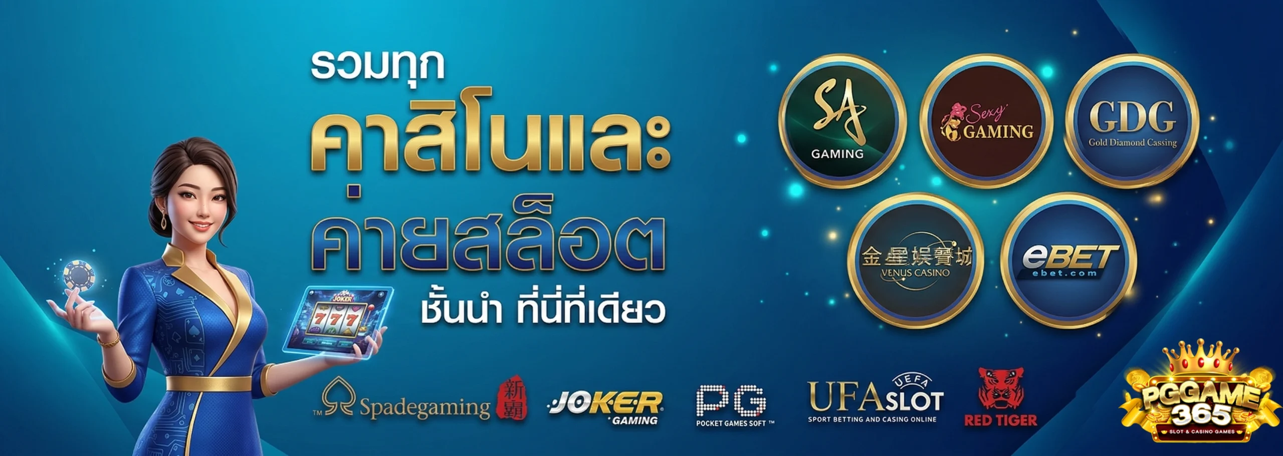 เว็บสล็อตpg