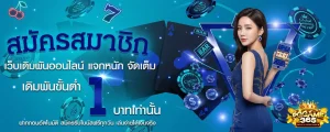 สล็อต pg 365 วอเลท