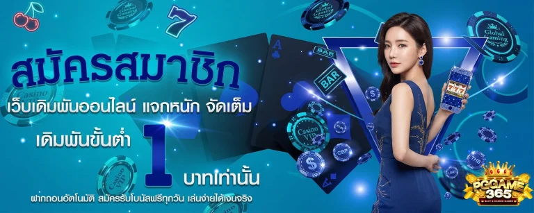 สล็อต pg 365 วอเลท