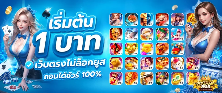 เกม สล็อต pg vip