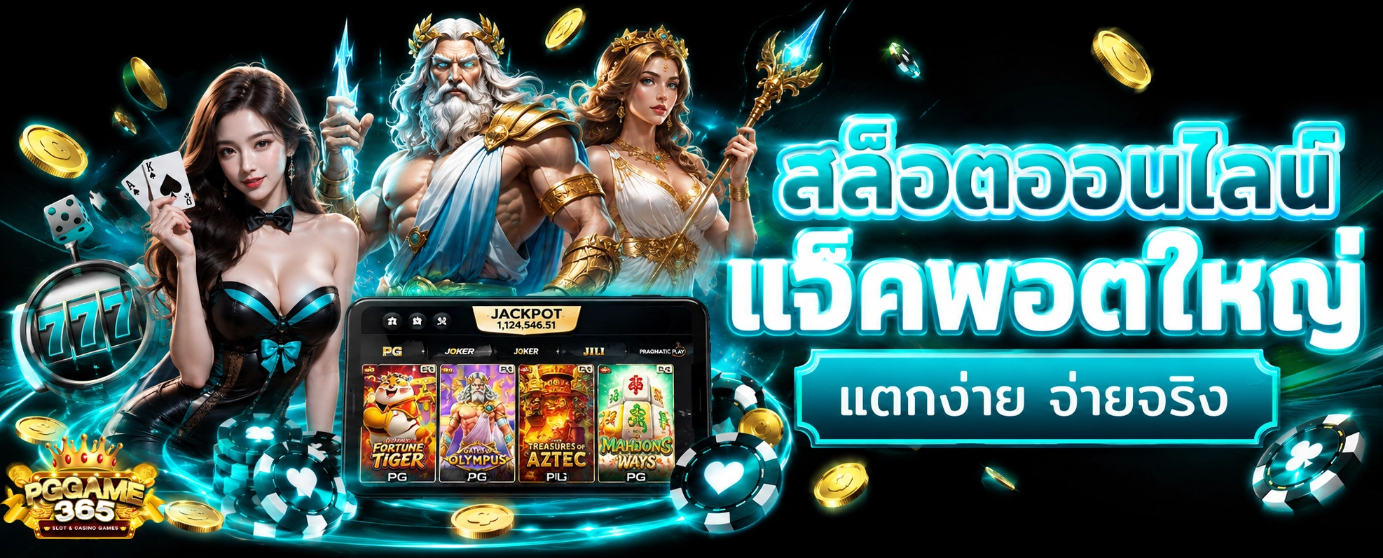 สมัคร pgslot 365